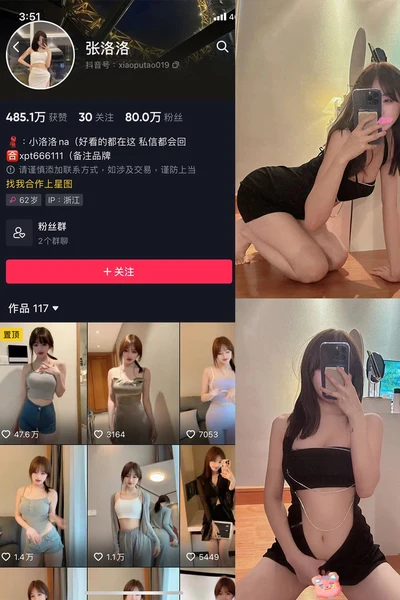 张洛洛 – 微密圈/岛遇等写真&视频打包区【持续更新中】-米合兔
